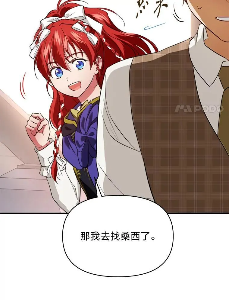78.示威罢工 第110页