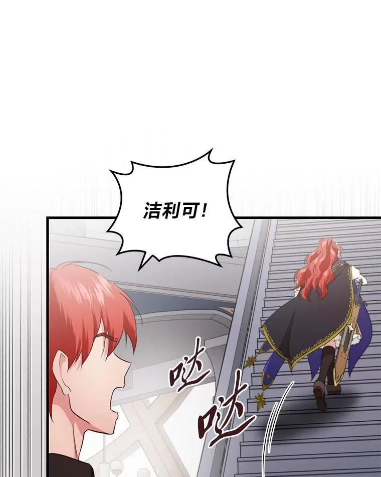 78.示威罢工 第111页