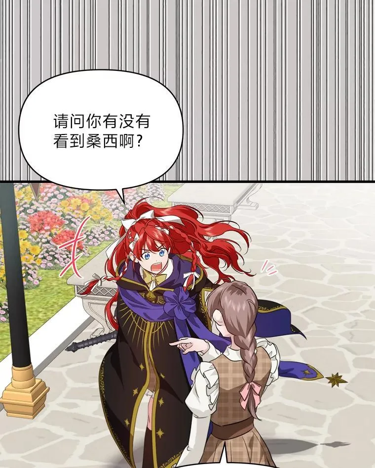 78.示威罢工 第114页