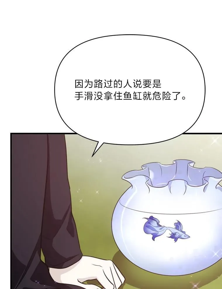 79.不再流泪的办法 第3页