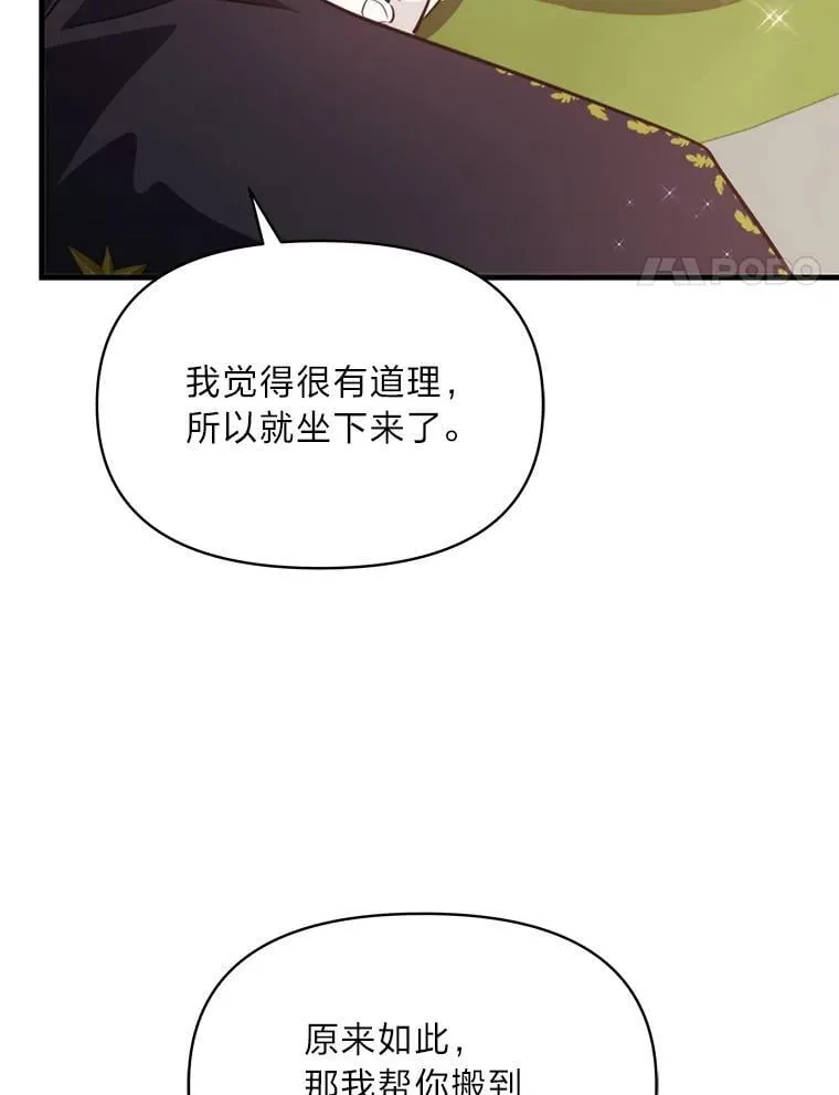 79.不再流泪的办法 第4页