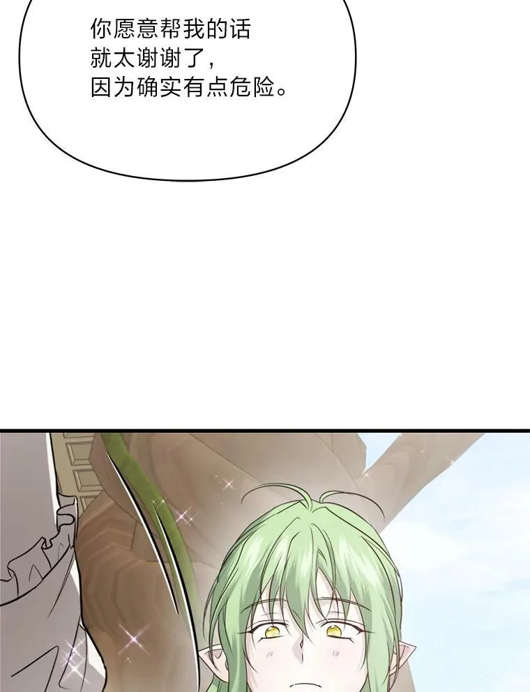 79.不再流泪的办法 第6页