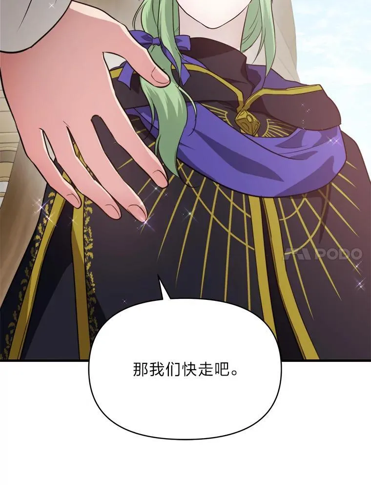 79.不再流泪的办法 第7页