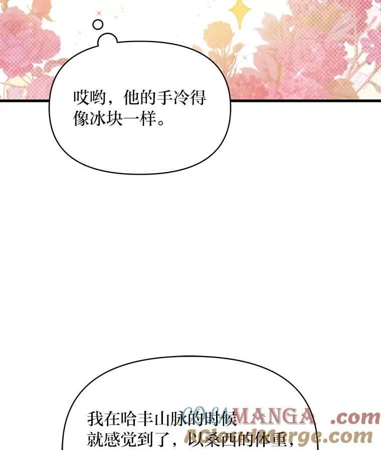79.不再流泪的办法 第9页