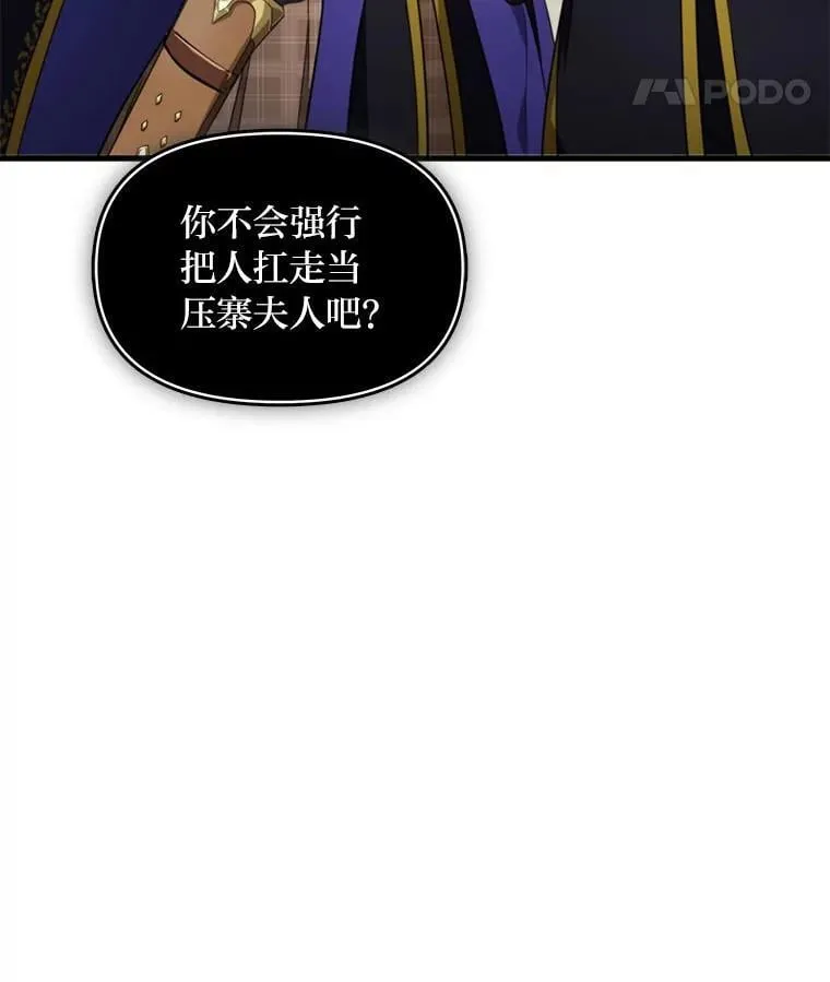 79.不再流泪的办法 第11页