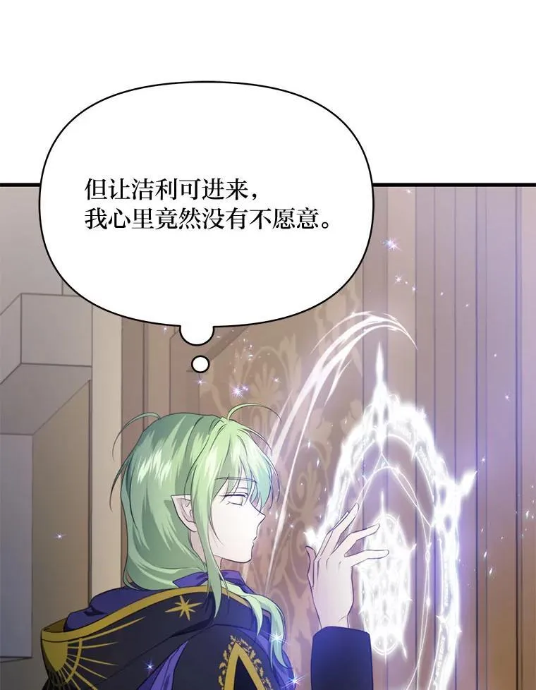79.不再流泪的办法 第16页
