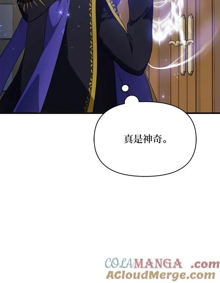 79.不再流泪的办法 第17页