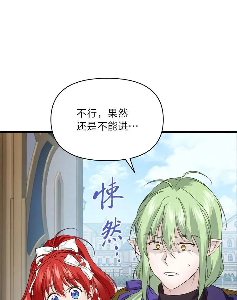 79.不再流泪的办法 第19页