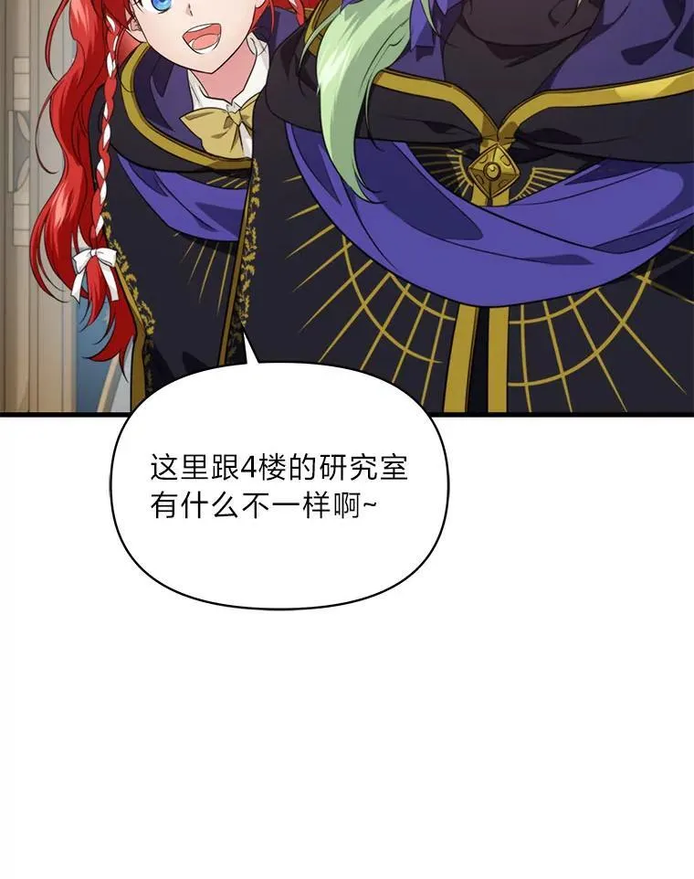 79.不再流泪的办法 第20页