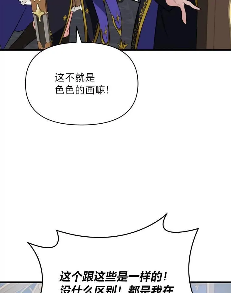 79.不再流泪的办法 第22页