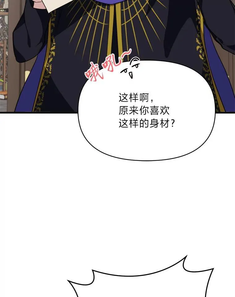 79.不再流泪的办法 第24页