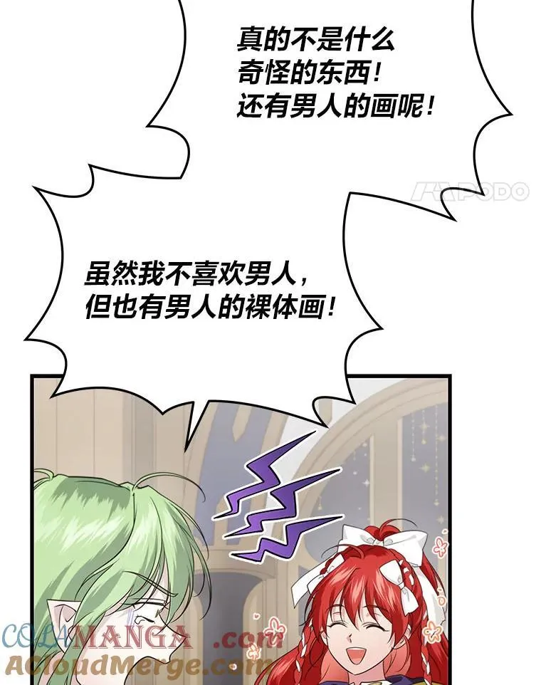 79.不再流泪的办法 第25页