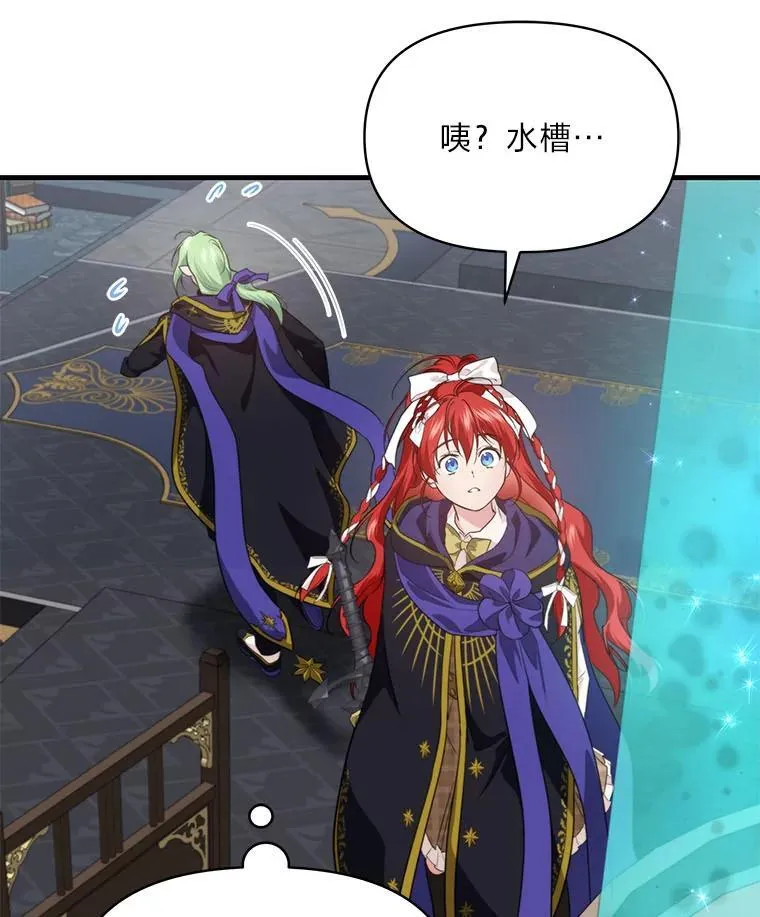 79.不再流泪的办法 第27页