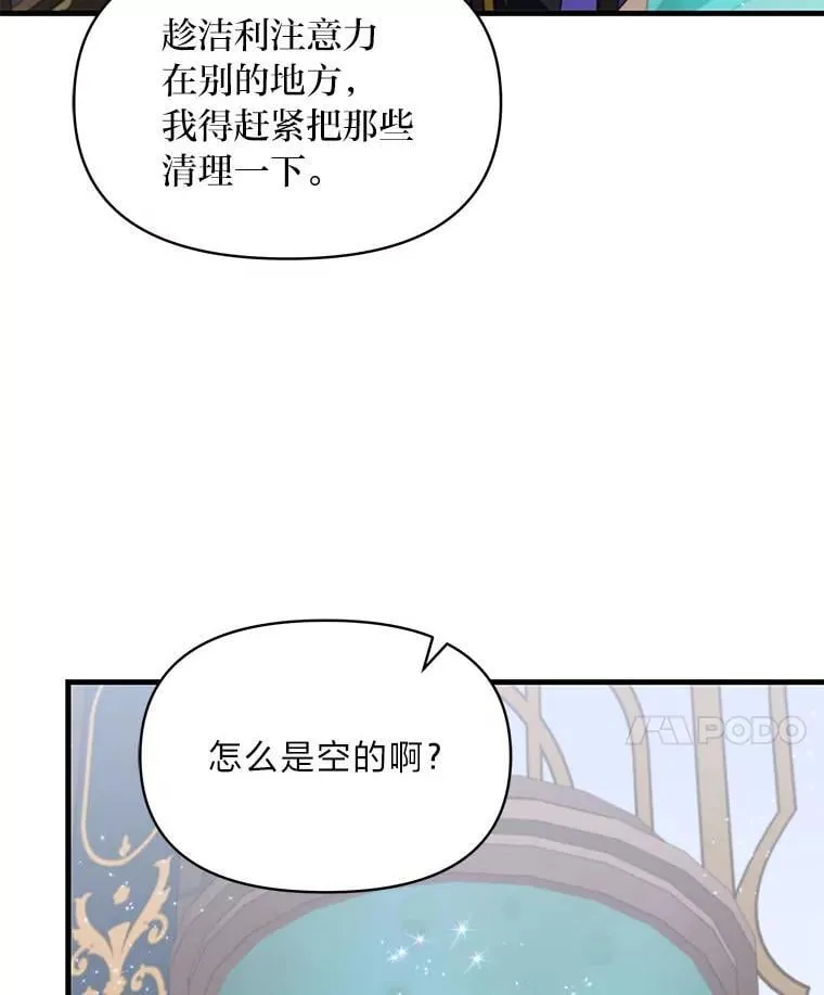 79.不再流泪的办法 第28页