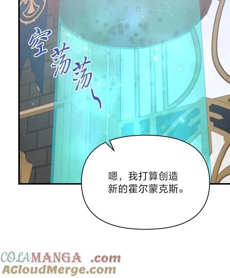 79.不再流泪的办法 第29页