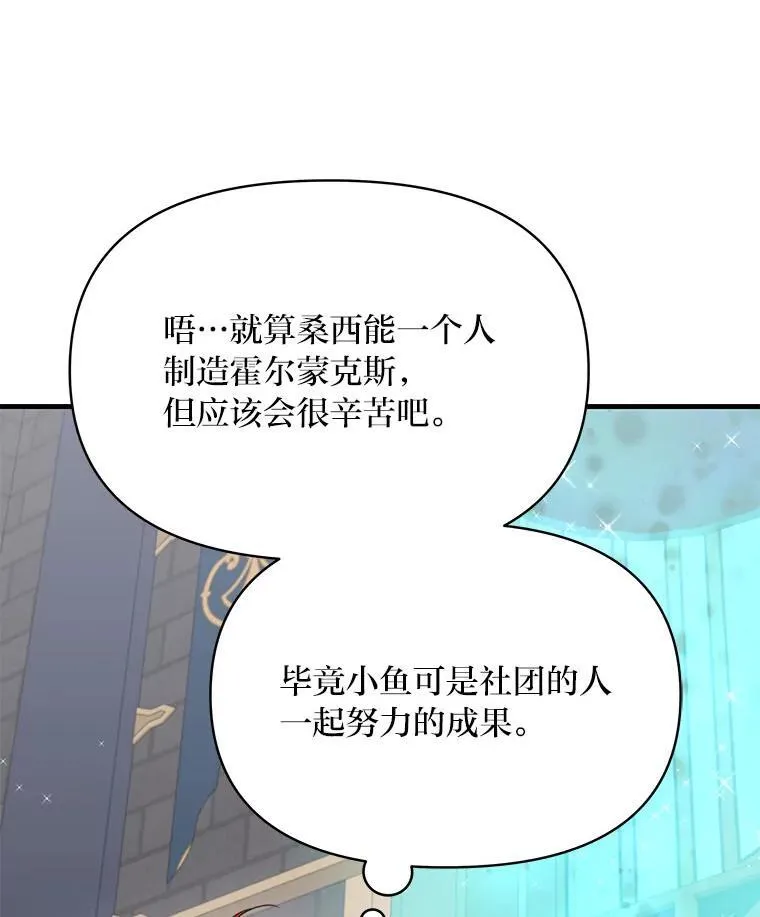 79.不再流泪的办法 第30页