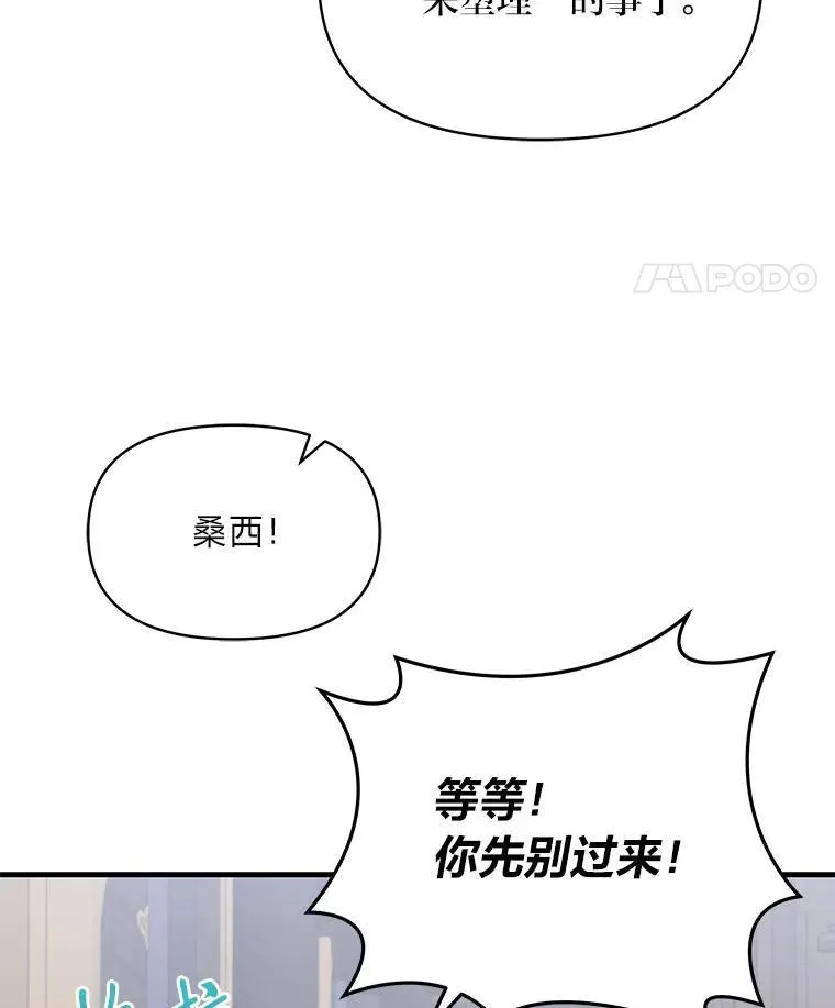 79.不再流泪的办法 第32页