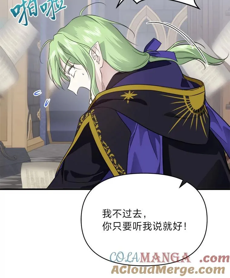 79.不再流泪的办法 第33页