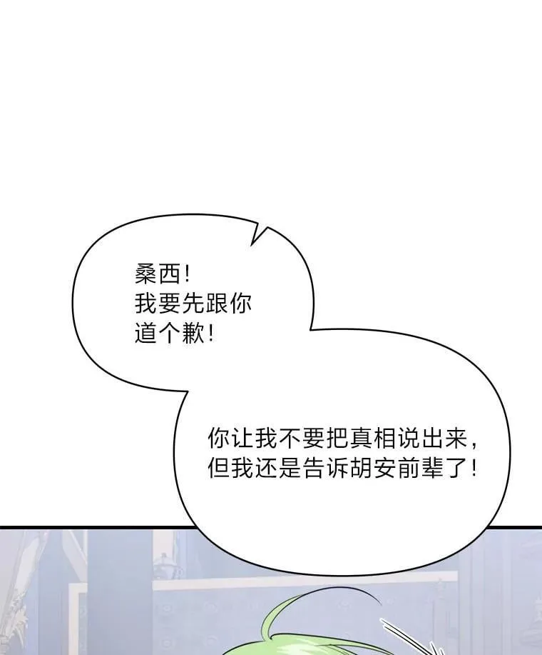 79.不再流泪的办法 第34页