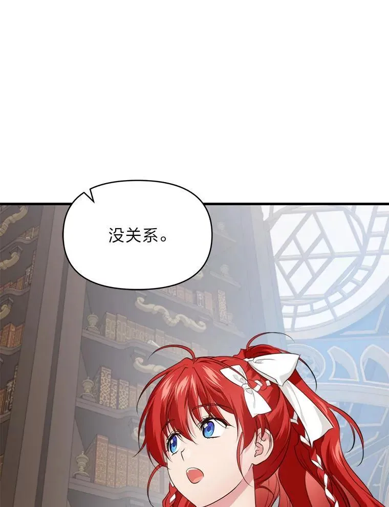 79.不再流泪的办法 第36页