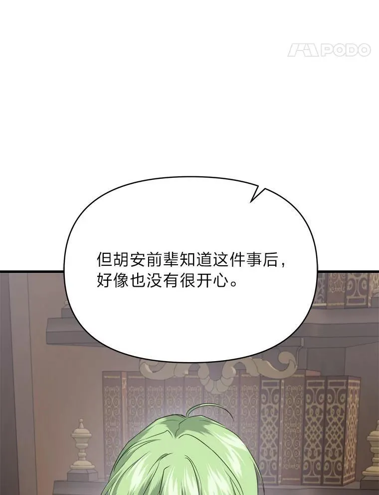 79.不再流泪的办法 第39页