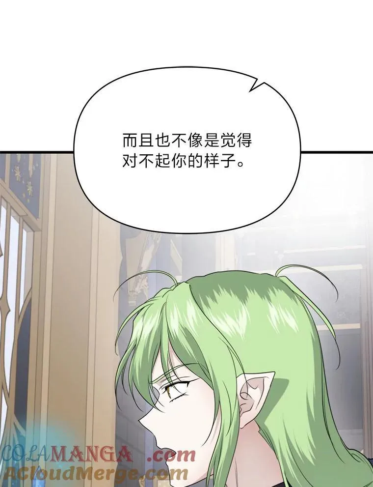 79.不再流泪的办法 第41页