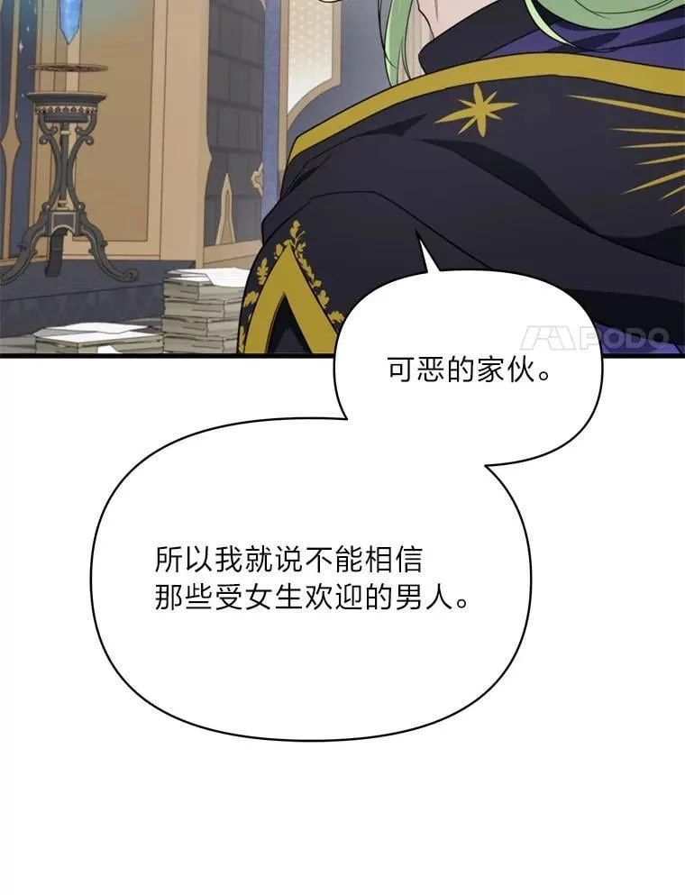 79.不再流泪的办法 第42页