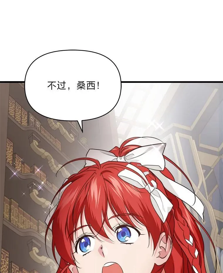 79.不再流泪的办法 第43页