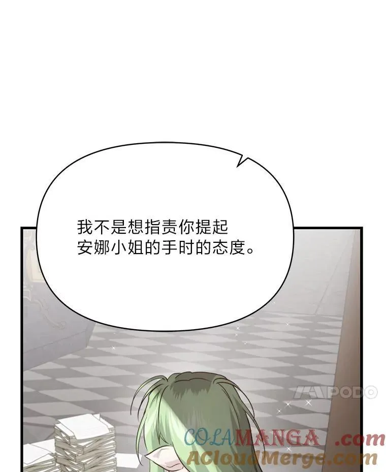 79.不再流泪的办法 第45页