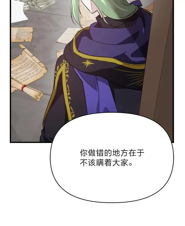 79.不再流泪的办法 第46页