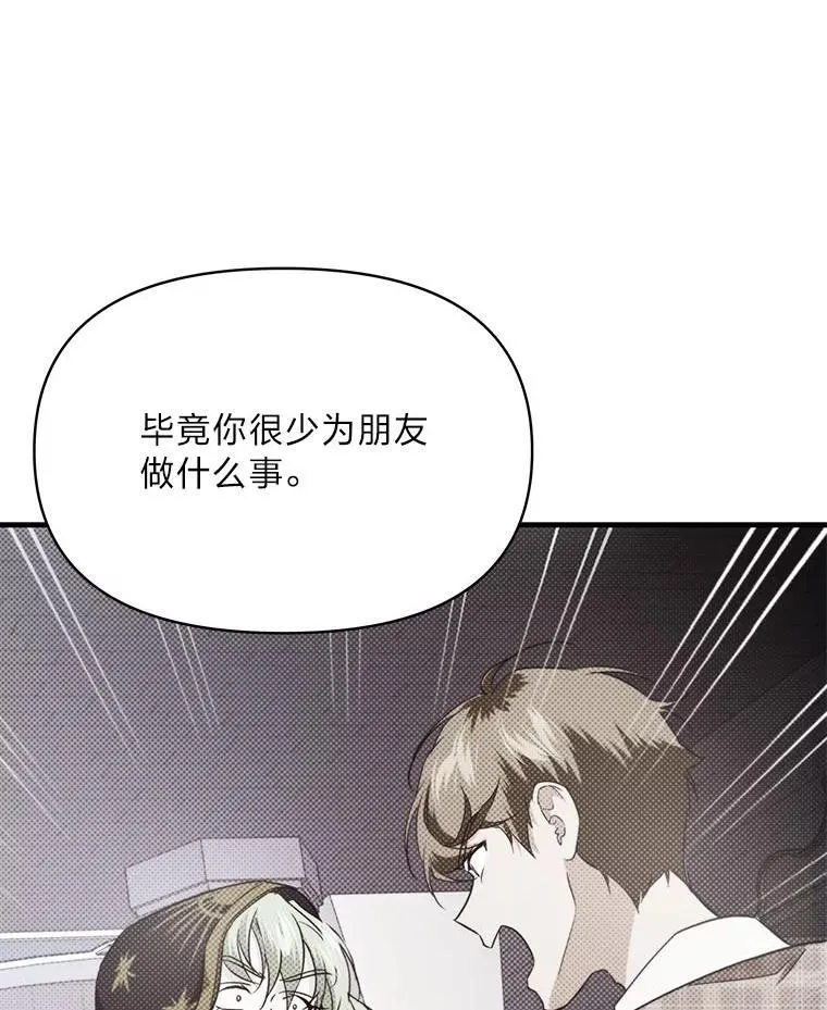 79.不再流泪的办法 第47页