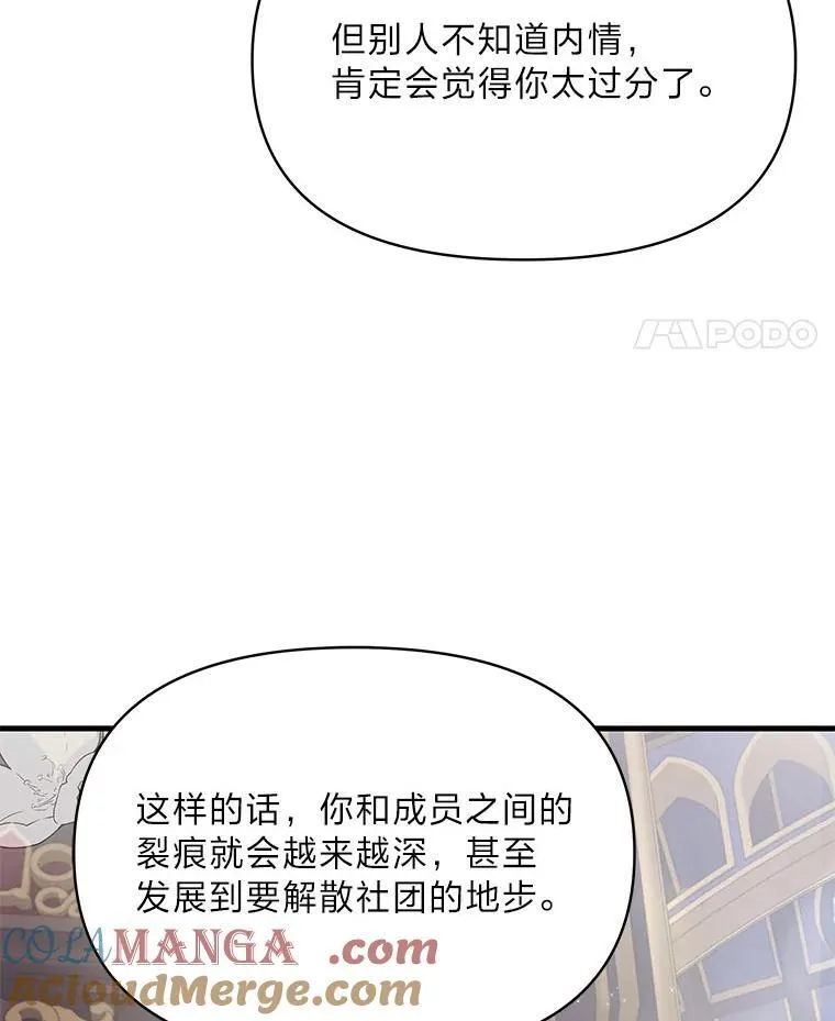 79.不再流泪的办法 第49页