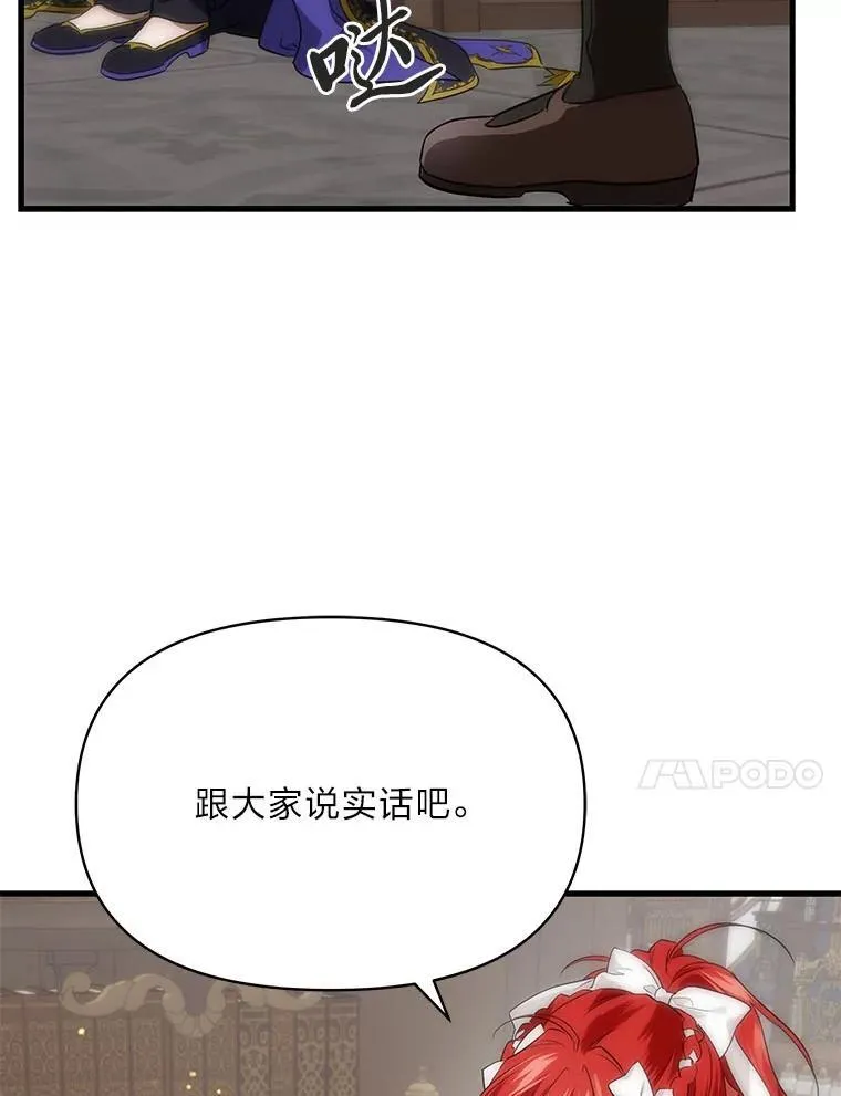 79.不再流泪的办法 第52页