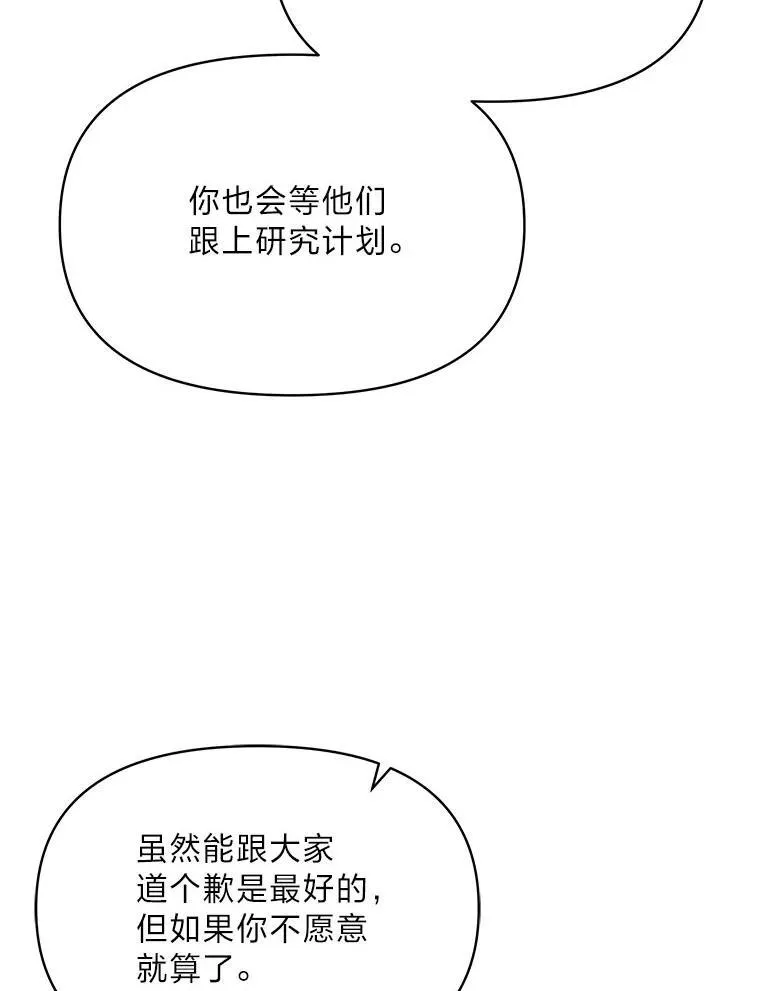 79.不再流泪的办法 第54页
