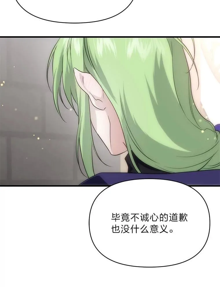 79.不再流泪的办法 第55页