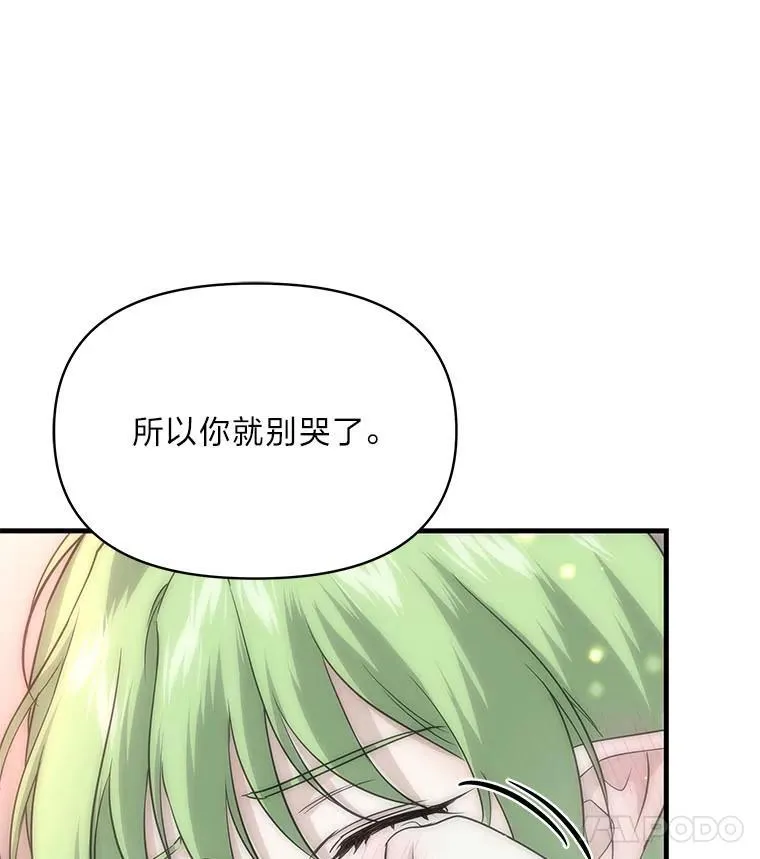 79.不再流泪的办法 第56页