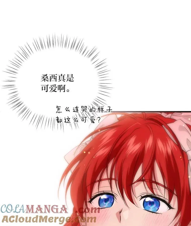 79.不再流泪的办法 第61页