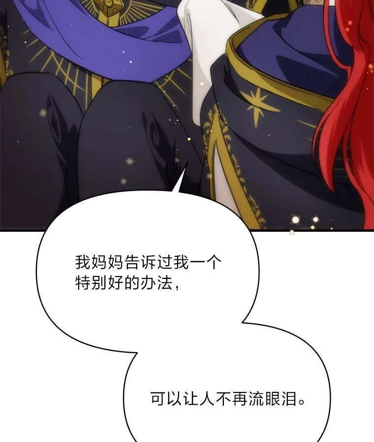 79.不再流泪的办法 第64页