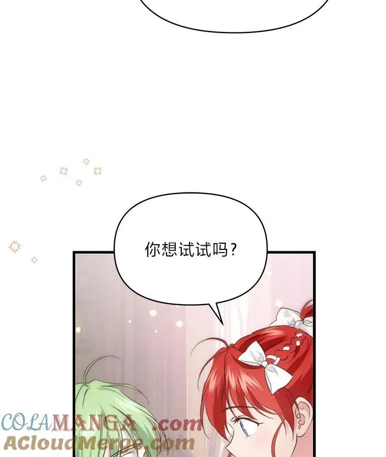 79.不再流泪的办法 第65页