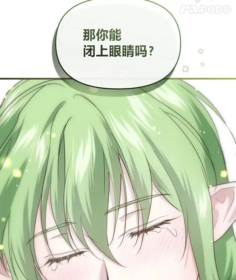 79.不再流泪的办法 第67页