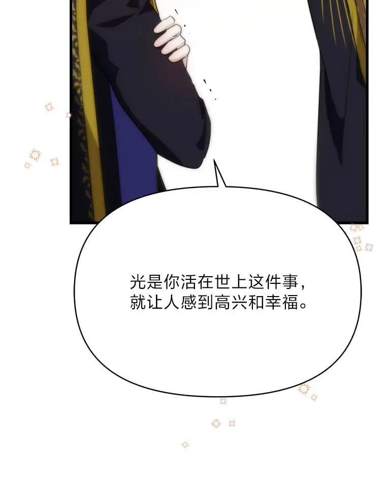 79.不再流泪的办法 第84页