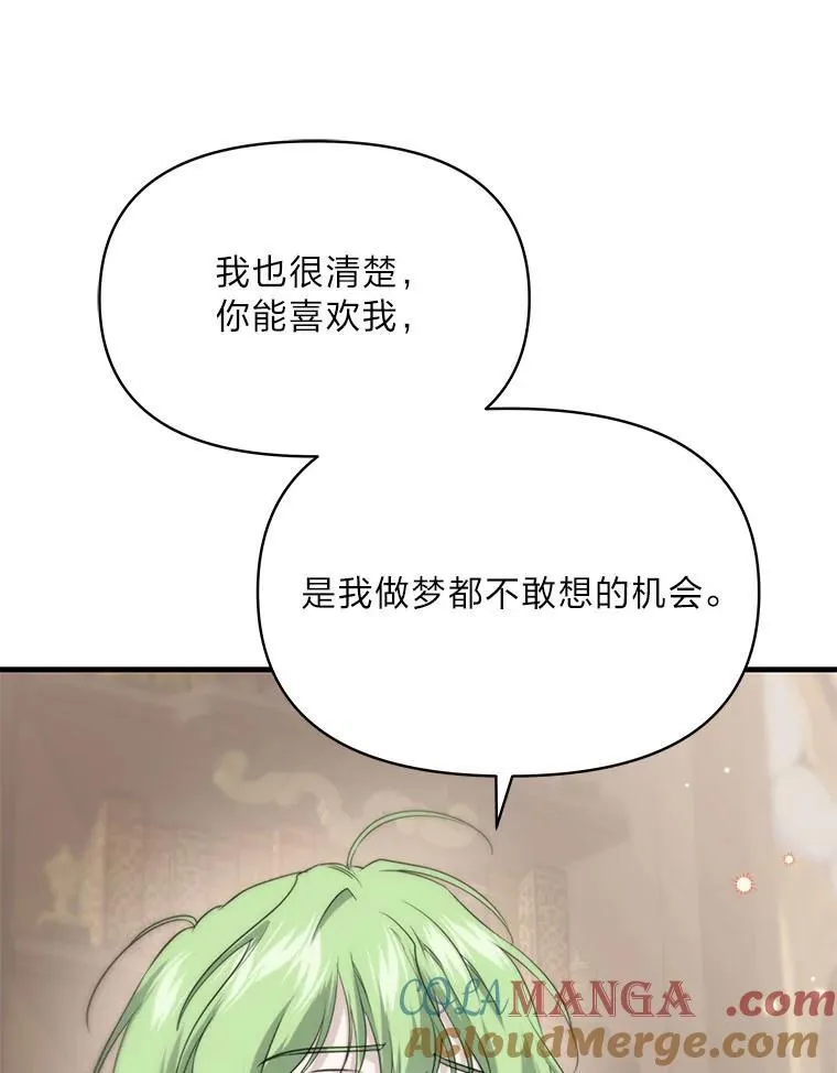 79.不再流泪的办法 第85页