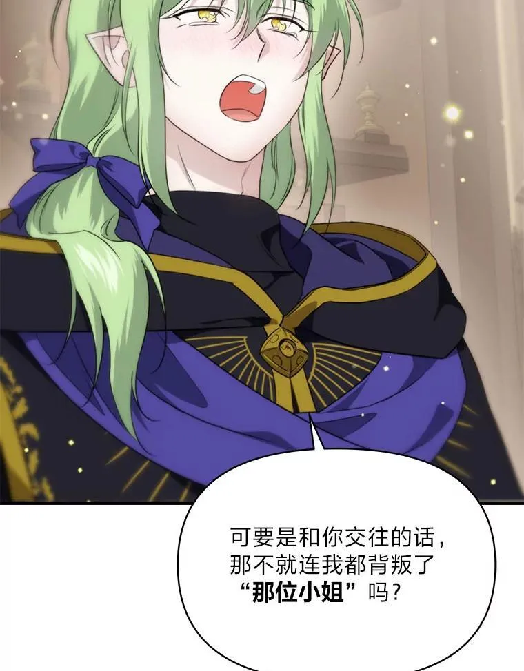 79.不再流泪的办法 第86页