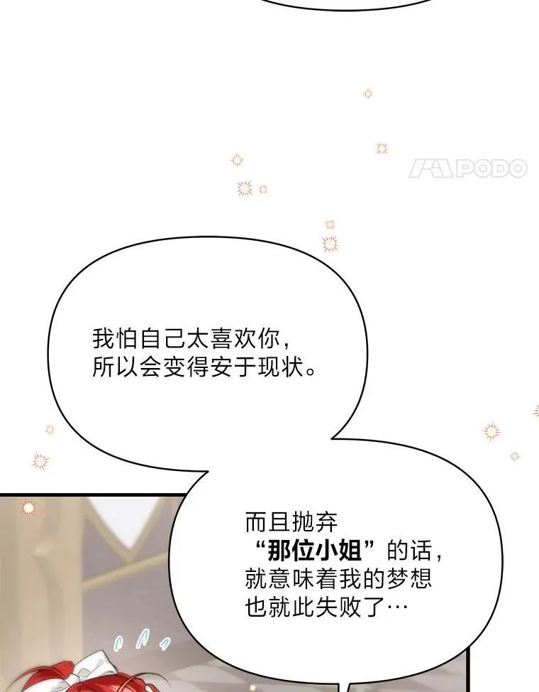 79.不再流泪的办法 第87页