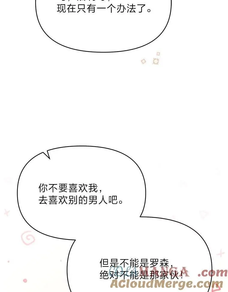 79.不再流泪的办法 第89页