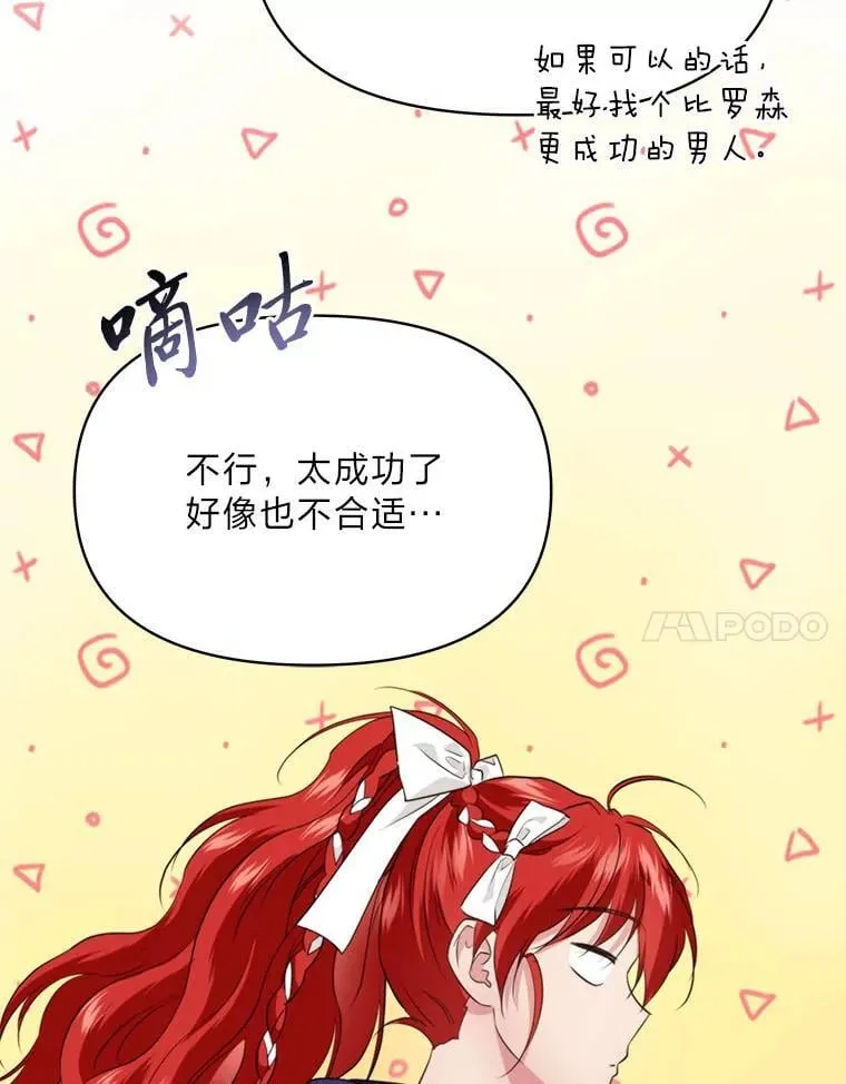 79.不再流泪的办法 第90页