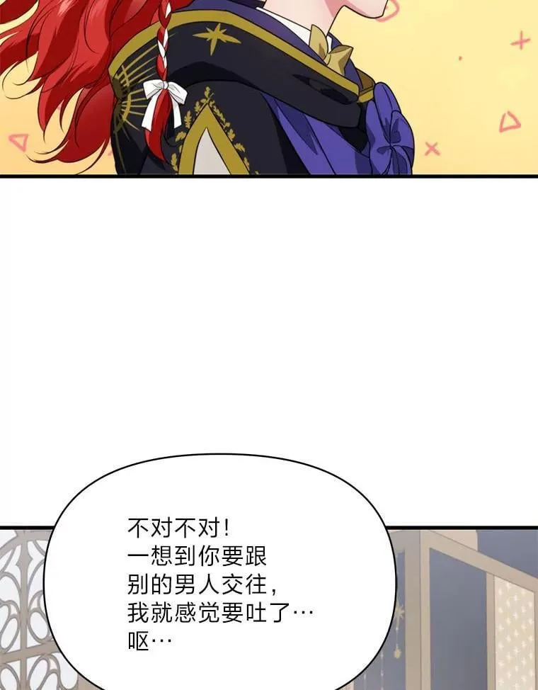 79.不再流泪的办法 第91页