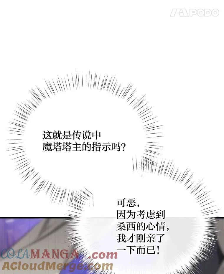 79.不再流泪的办法 第101页