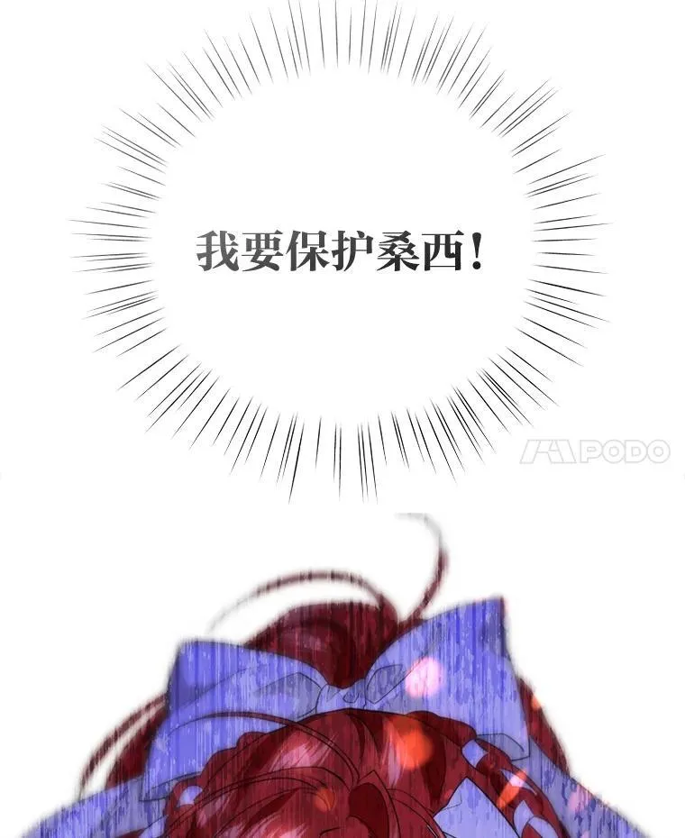 79.不再流泪的办法 第104页