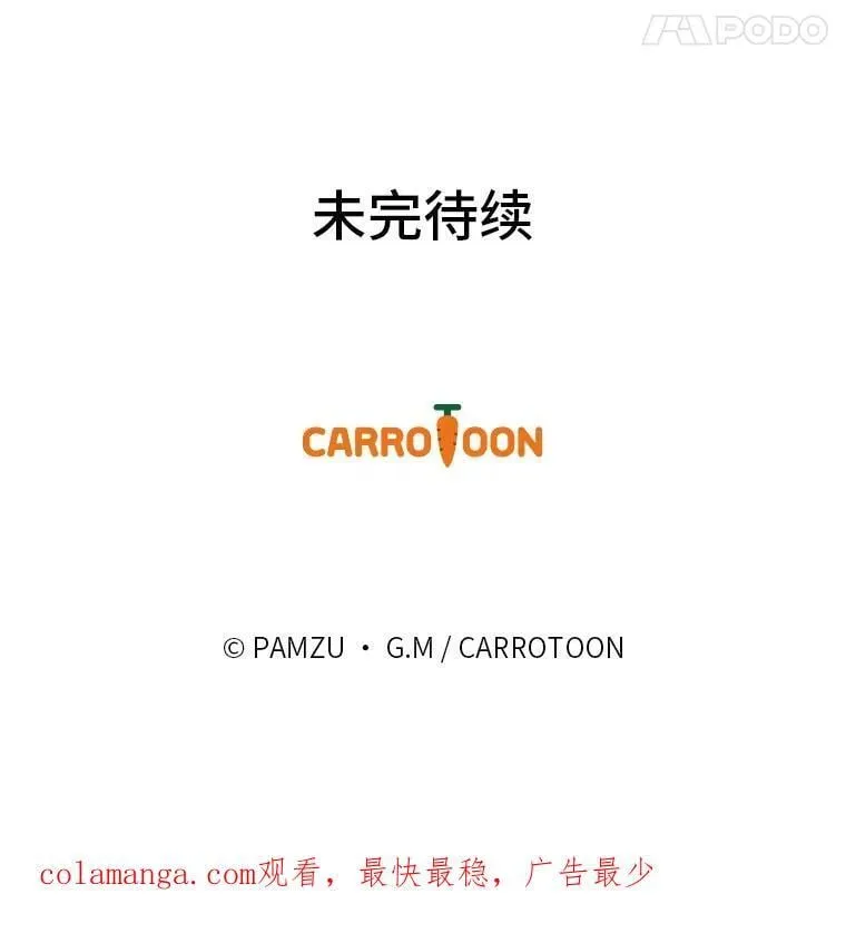 79.不再流泪的办法 第108页